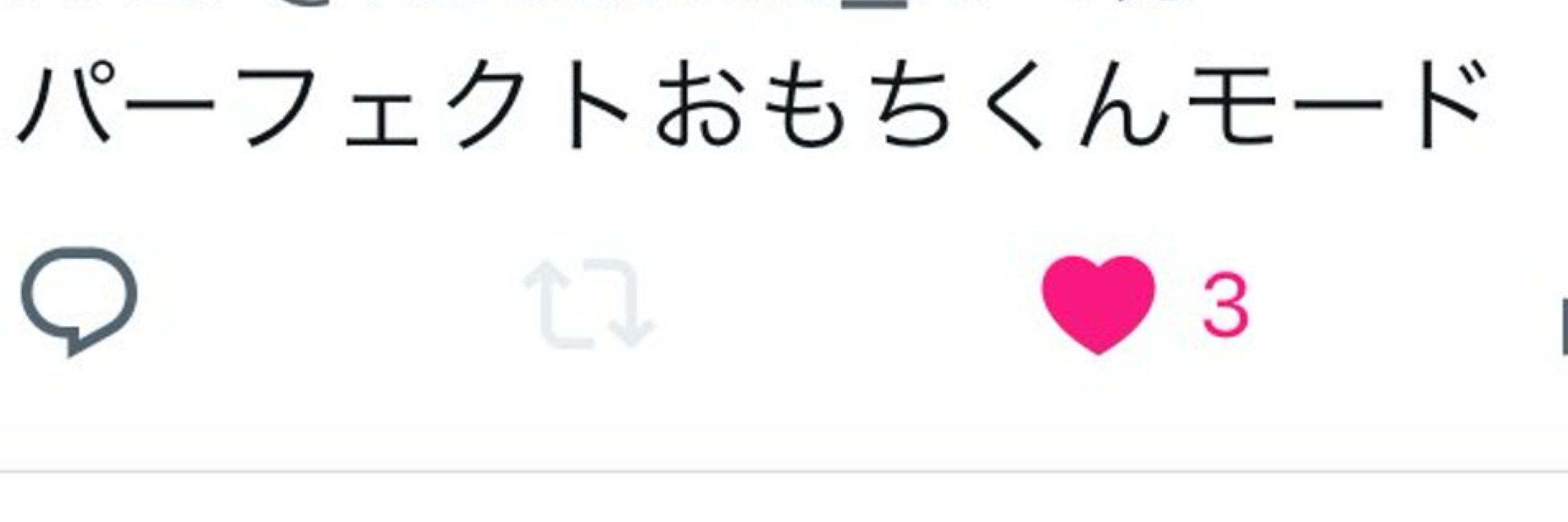 てで