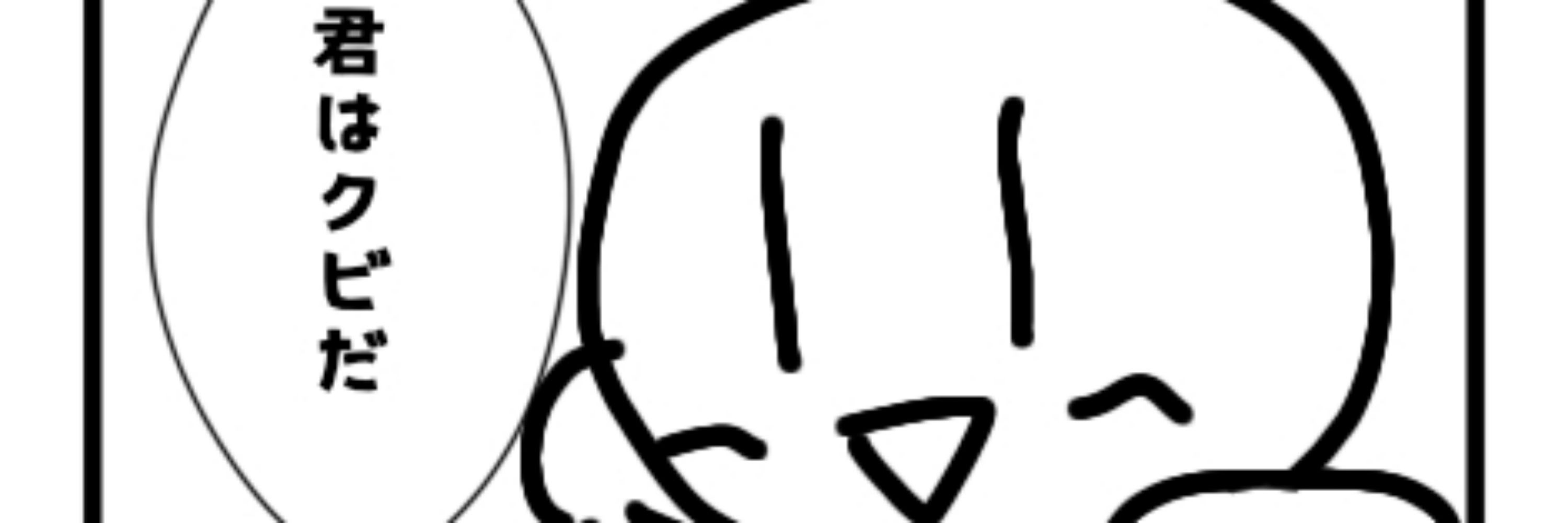 どうたん