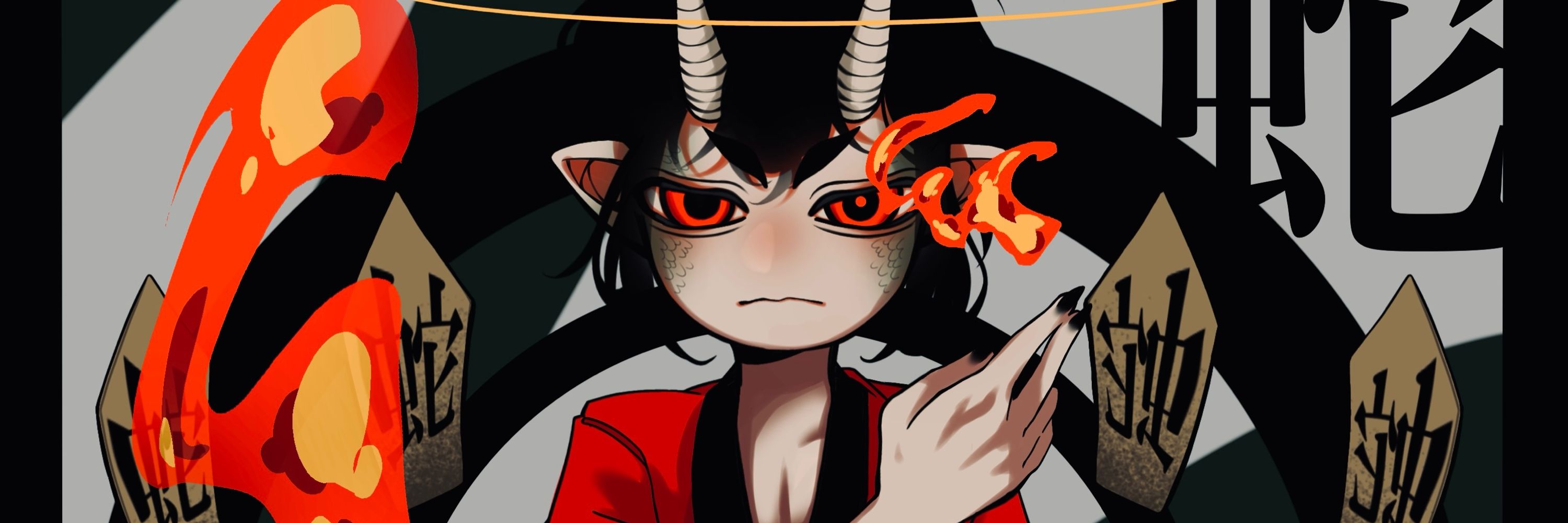 蛇穴