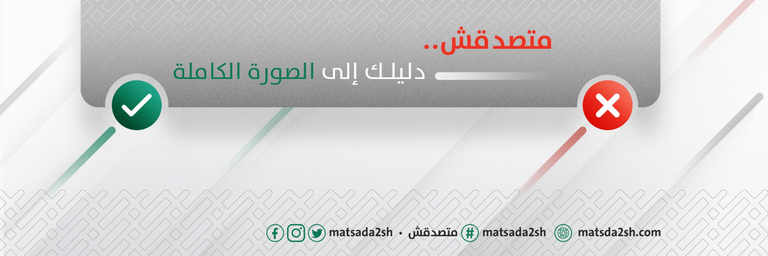 Matsadaash