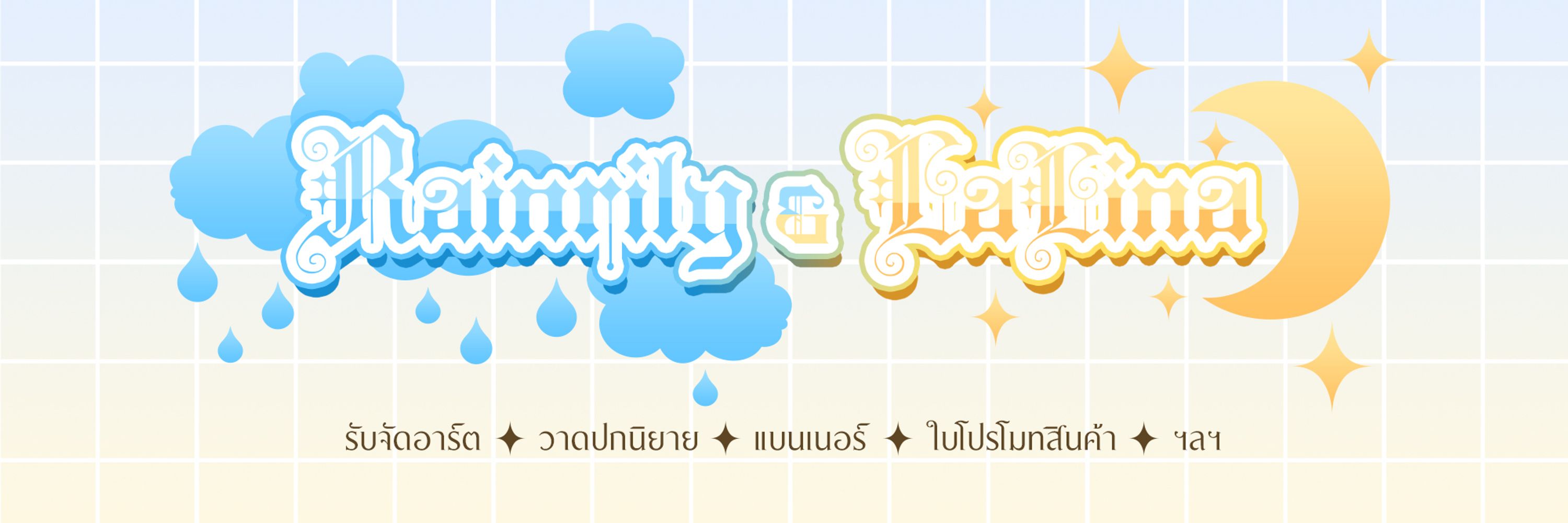 Rainrily Lalina
