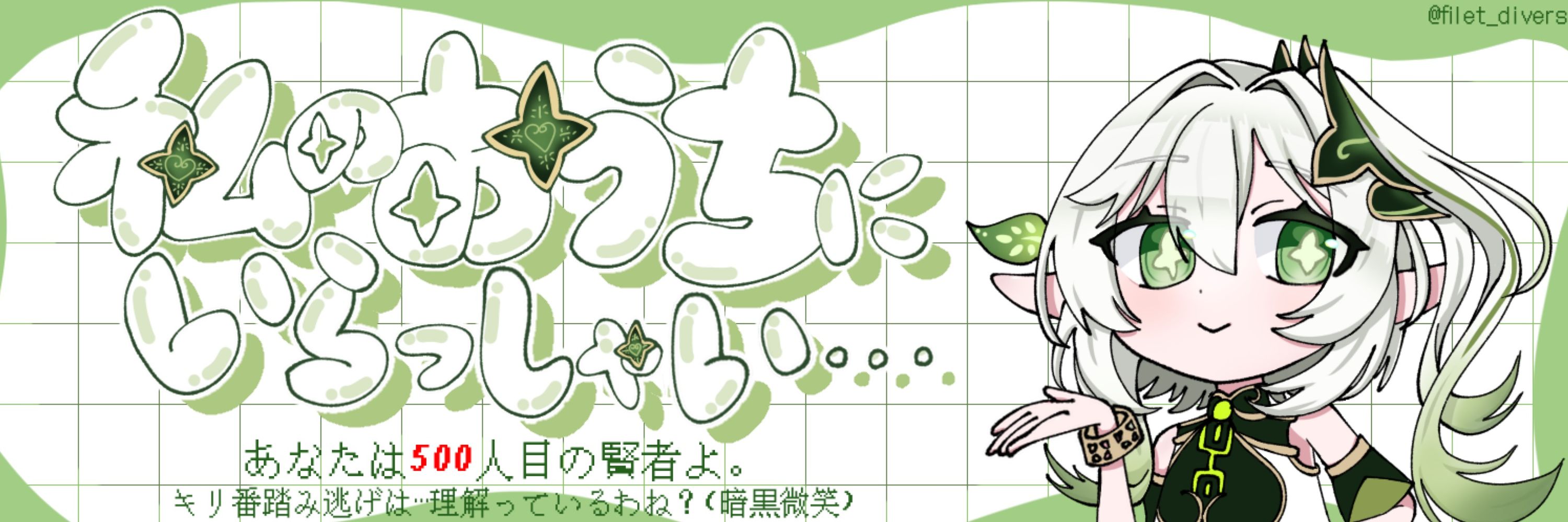にくささみ