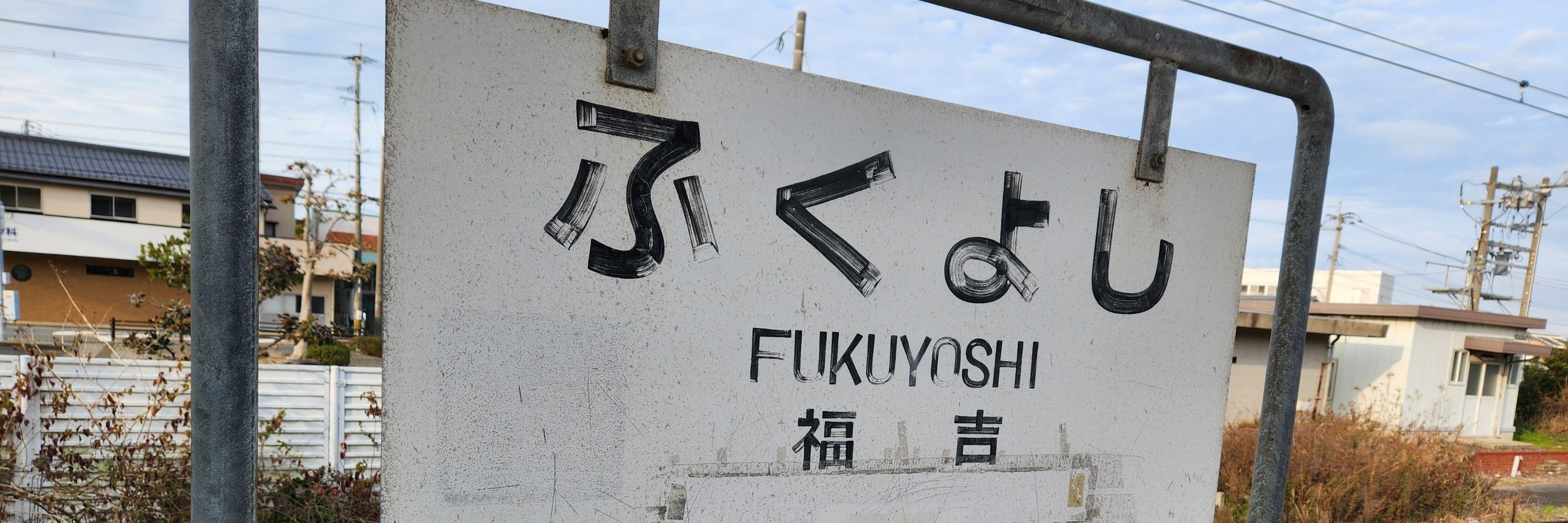 るねたん