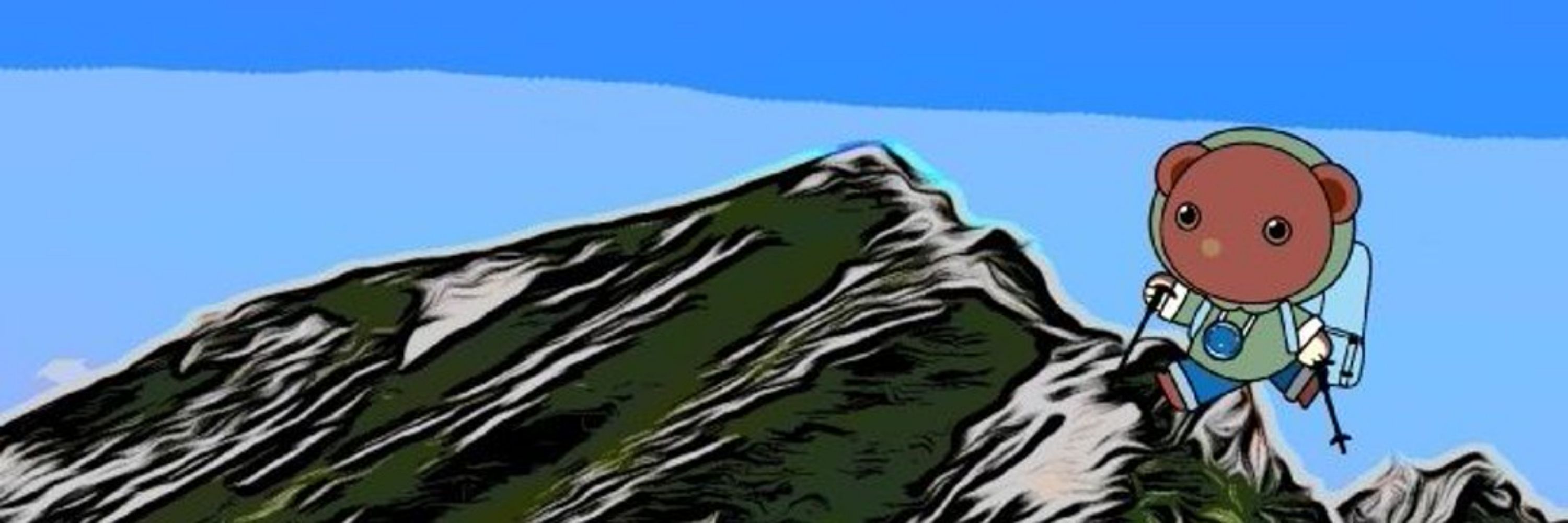 チェロくま登山隊