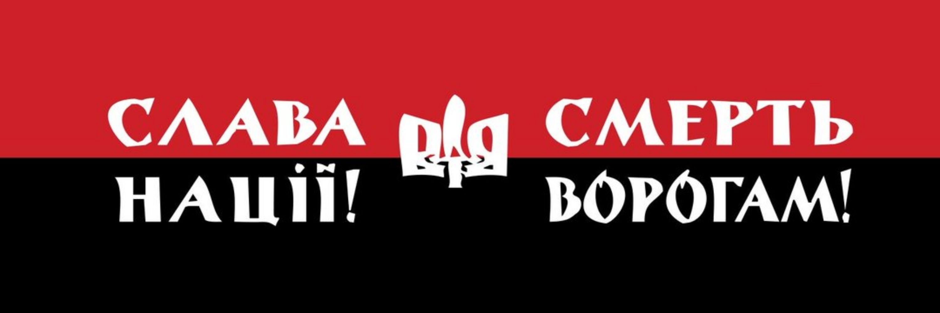 испанобендерівець