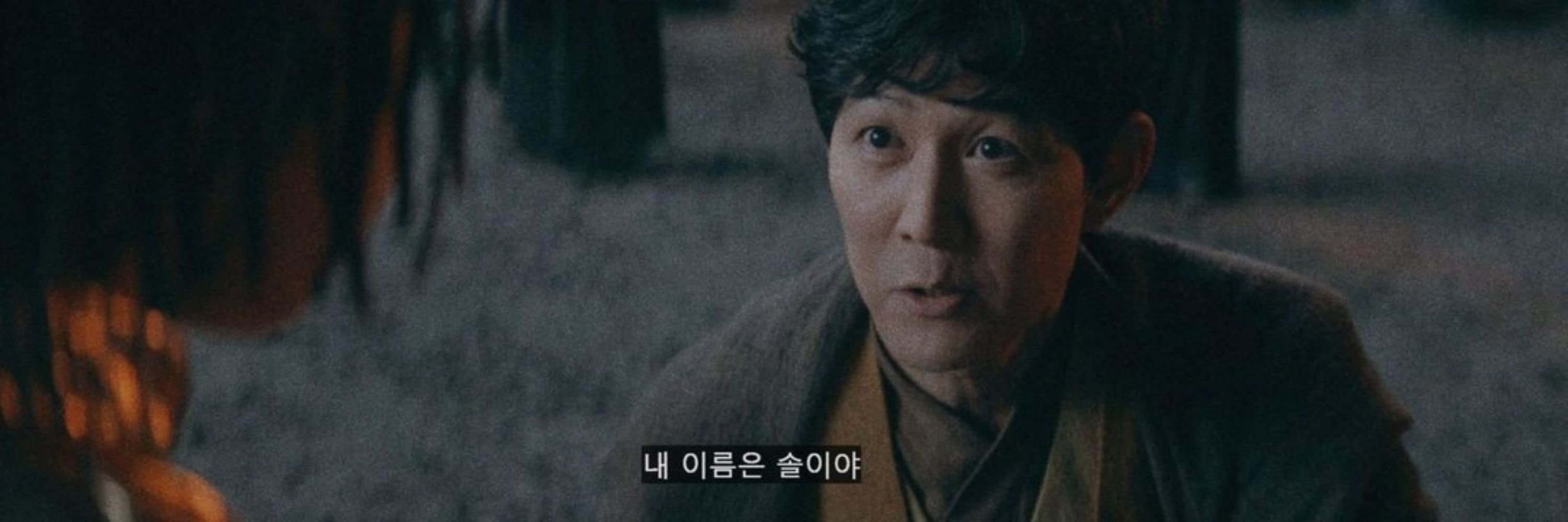 솔