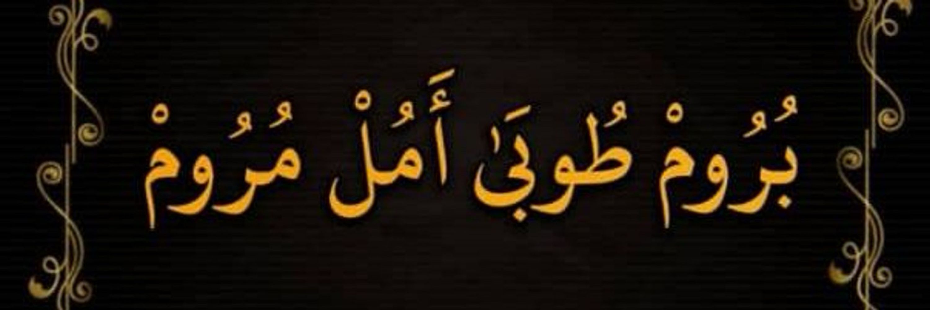 Touba