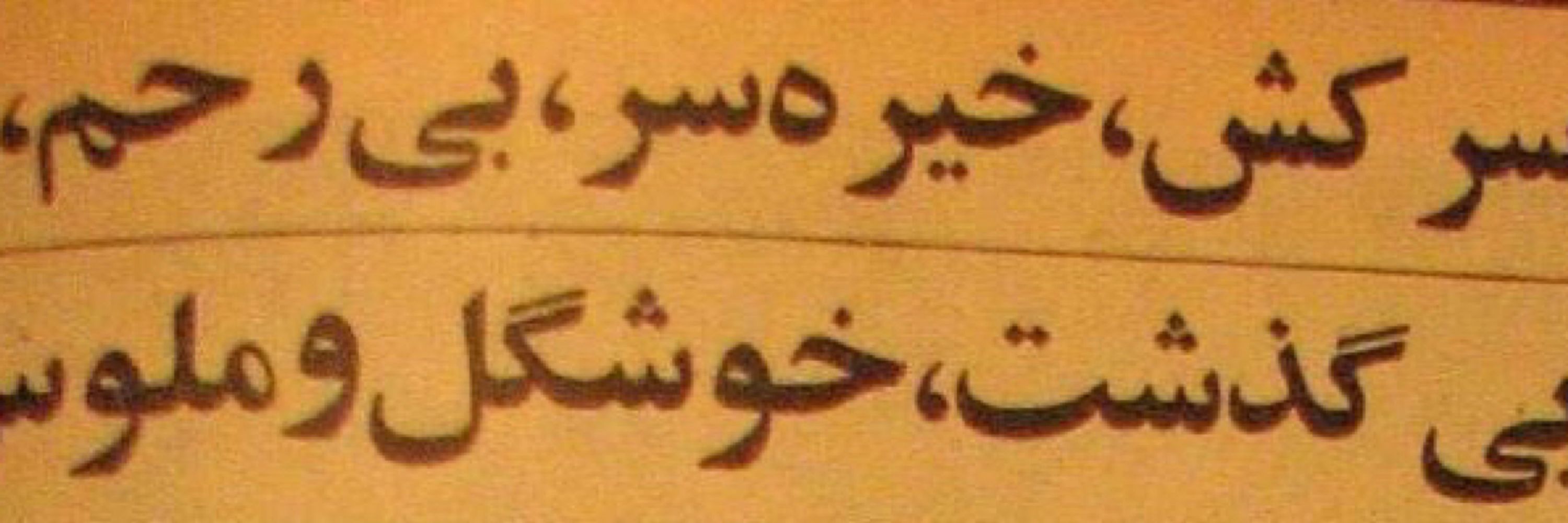 هرا