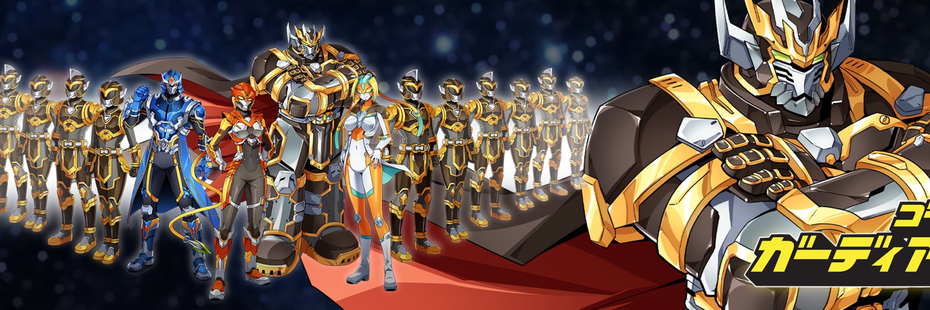 Gold Guardian