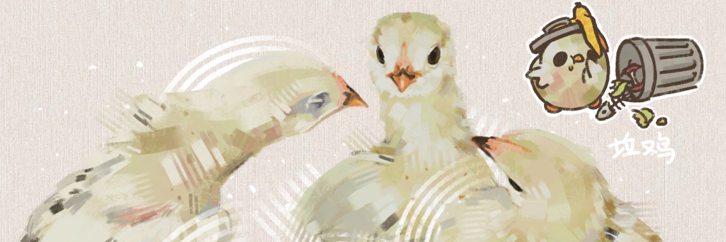 纸包鸡