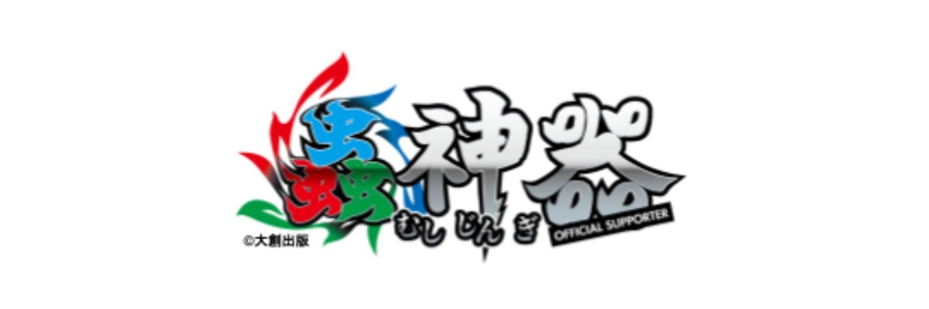 蟲神器 公認サポーター_PGP_Ken -虫神器-