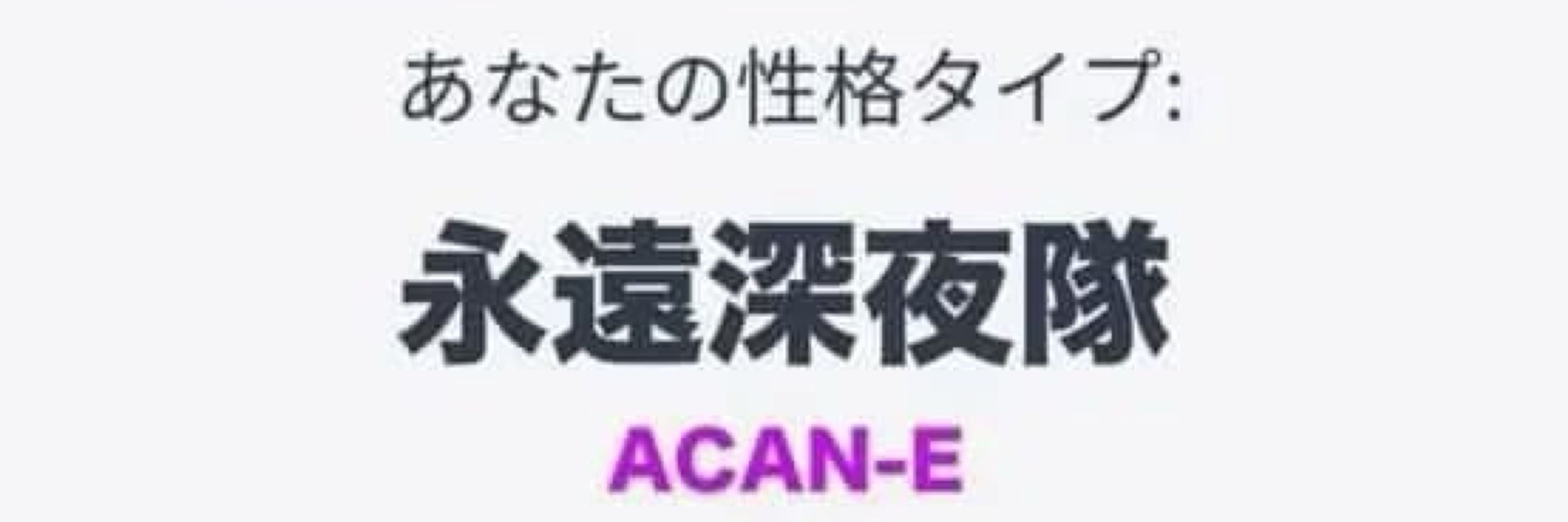 ジュン