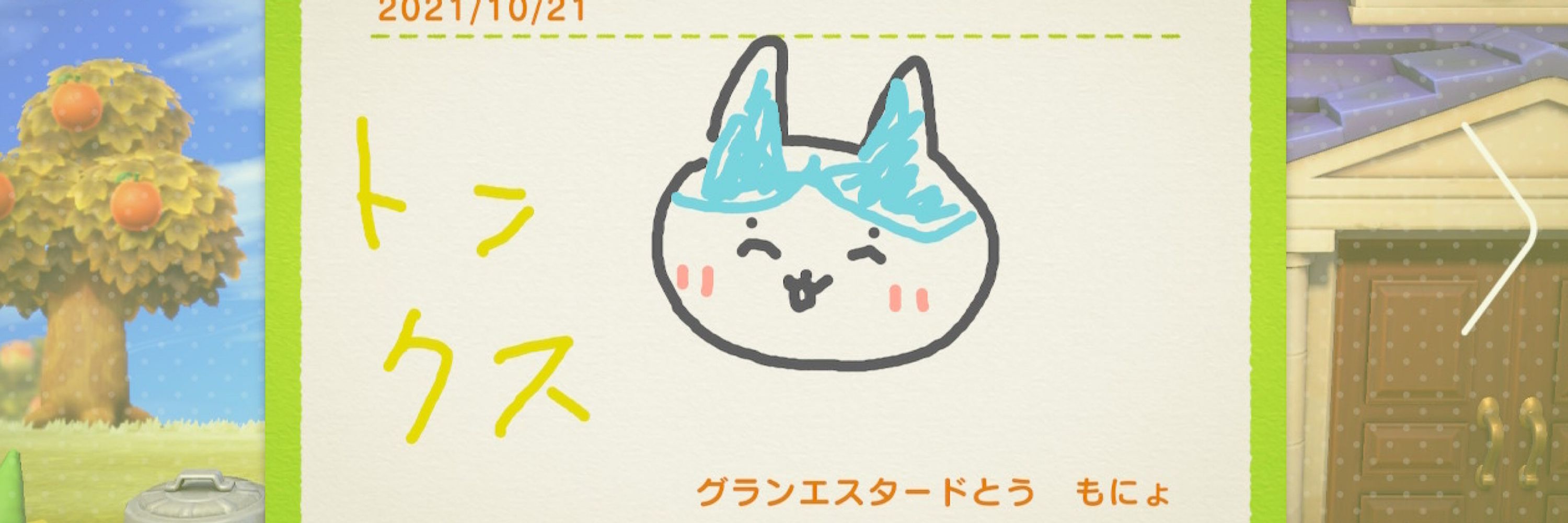 にしいぬ