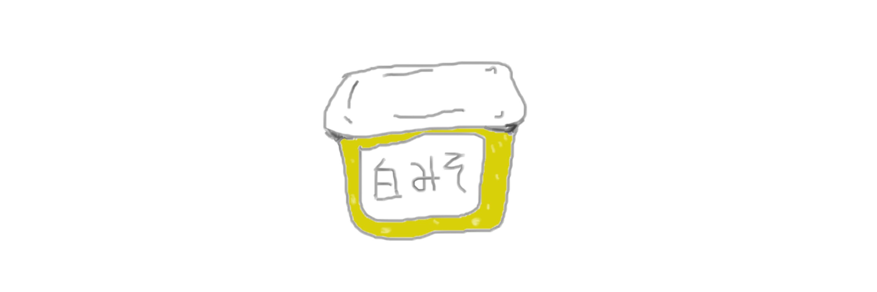 しろみす