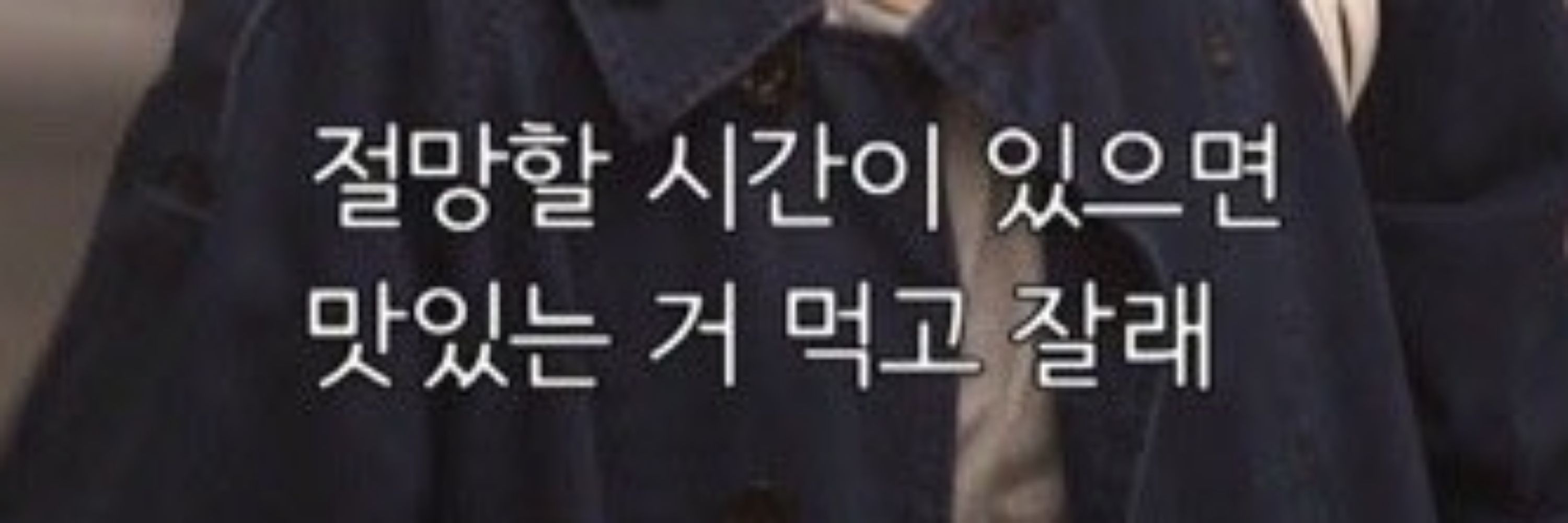 재복