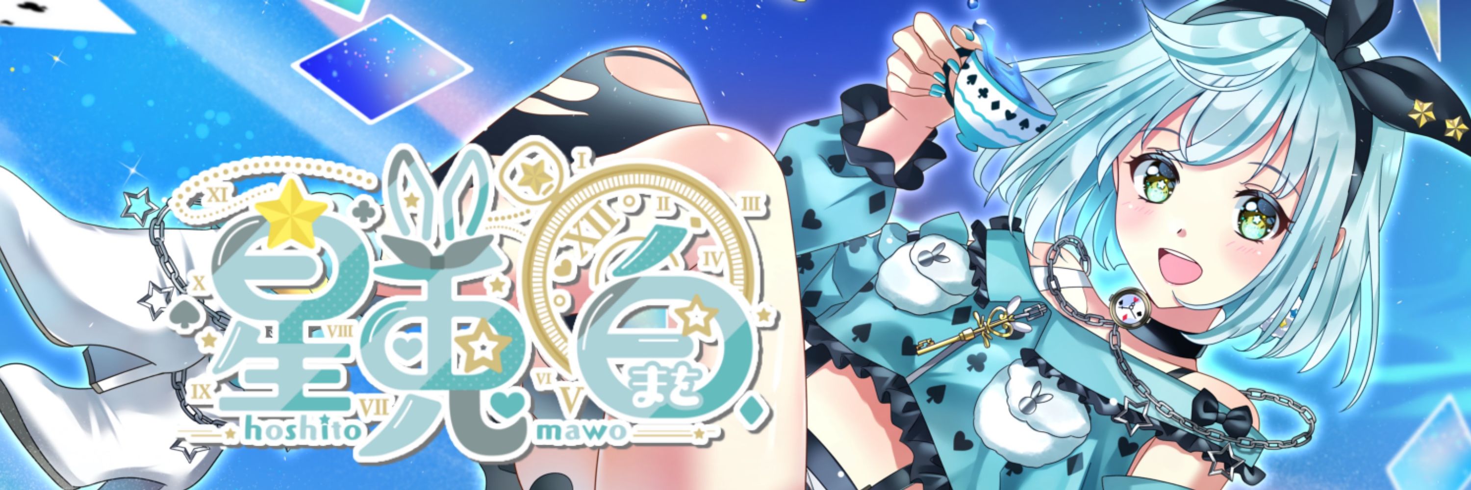 星兎 白-ほしとまを-🌟🐇VTuber準備中