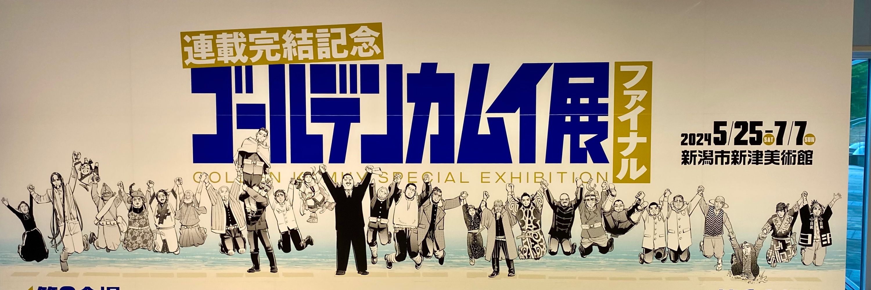 itou