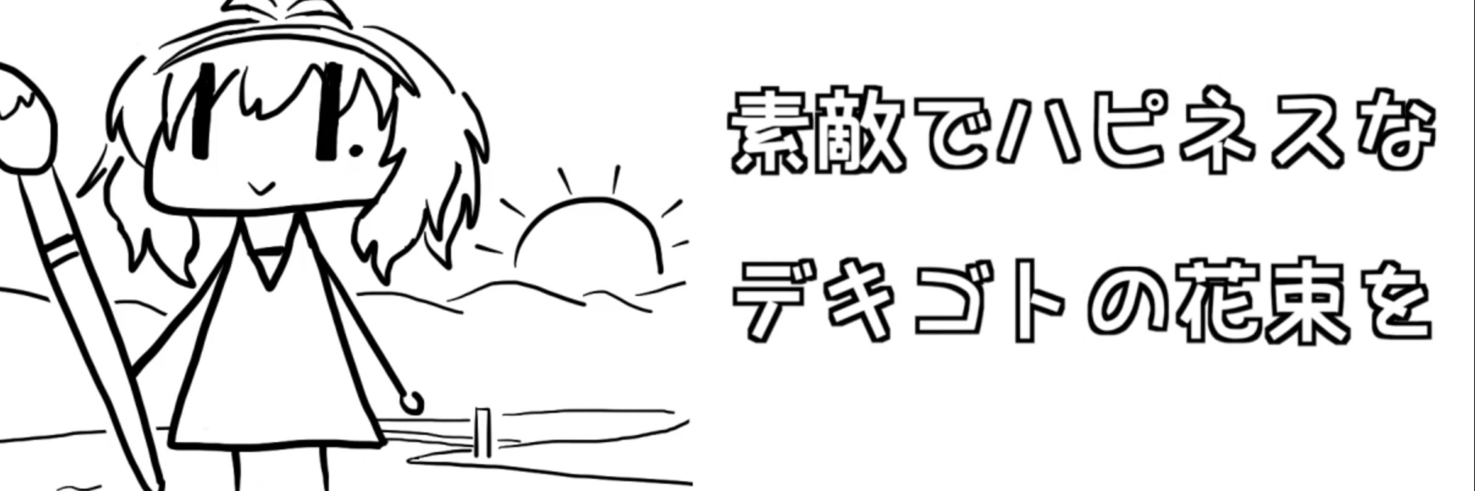 もんせ_d.clip