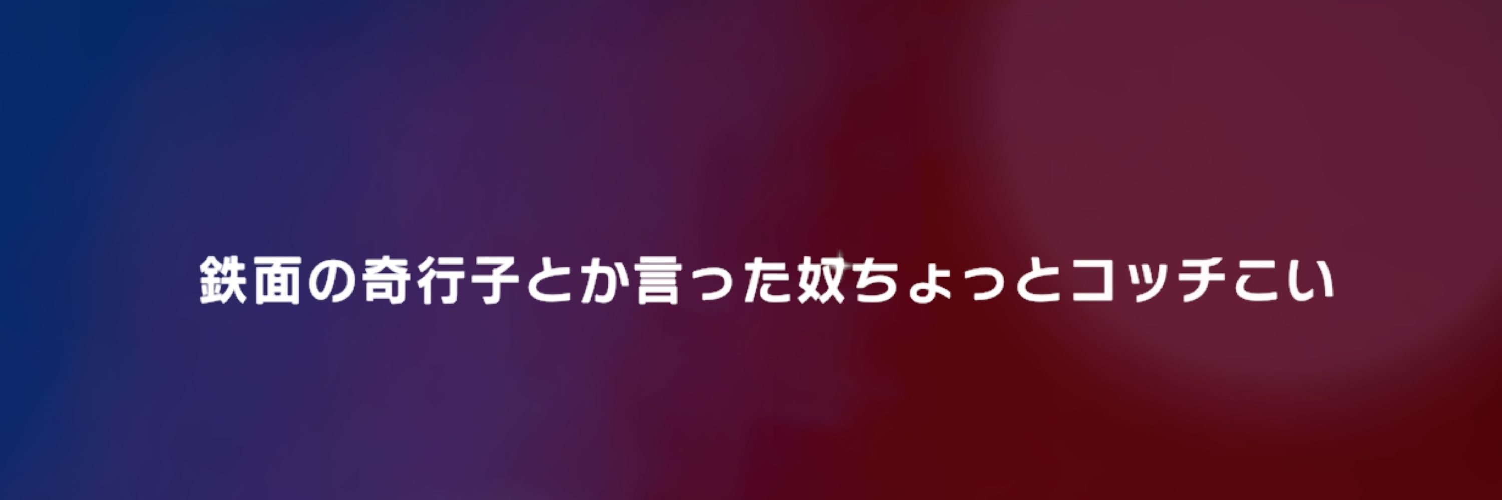 ボブ