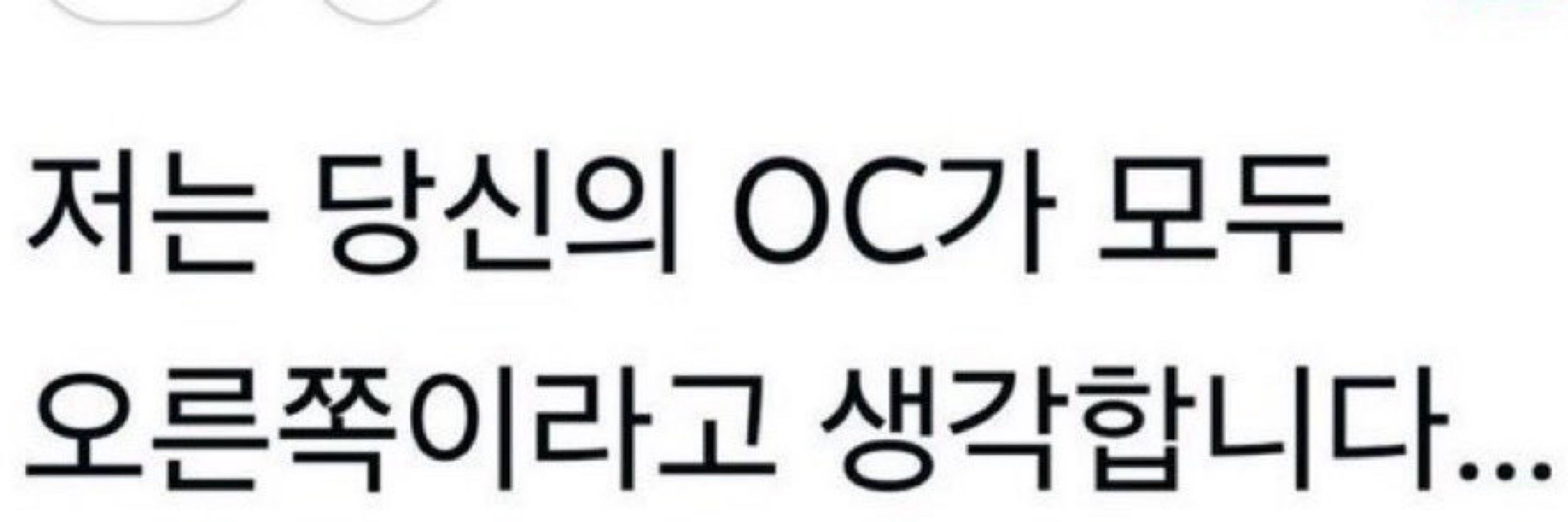 잔해