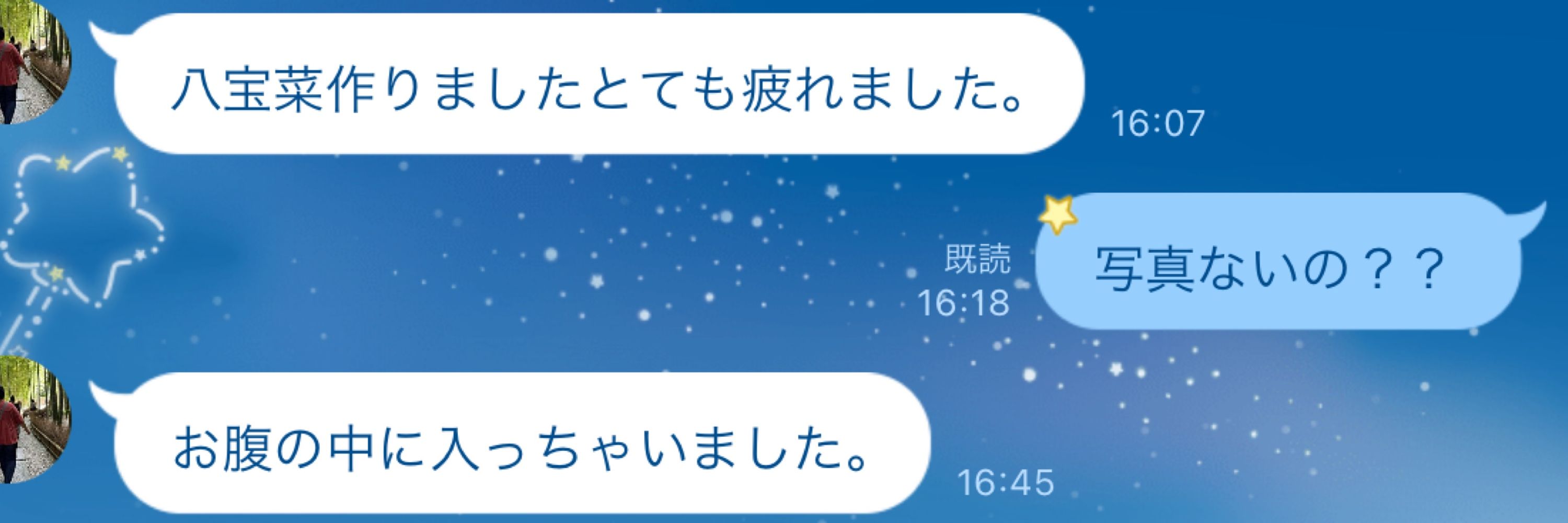 ななさむ
