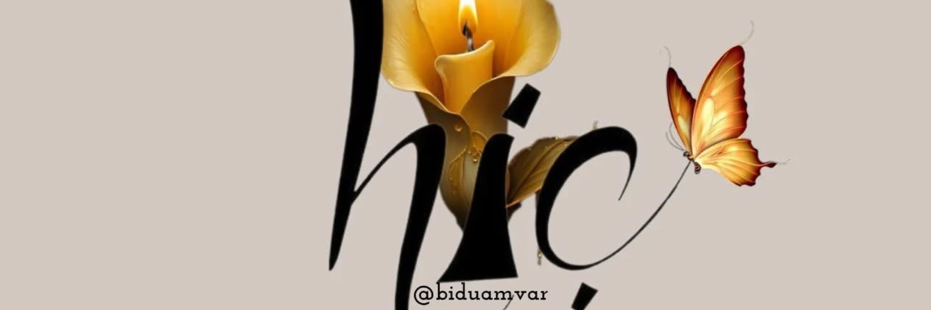 Nihal