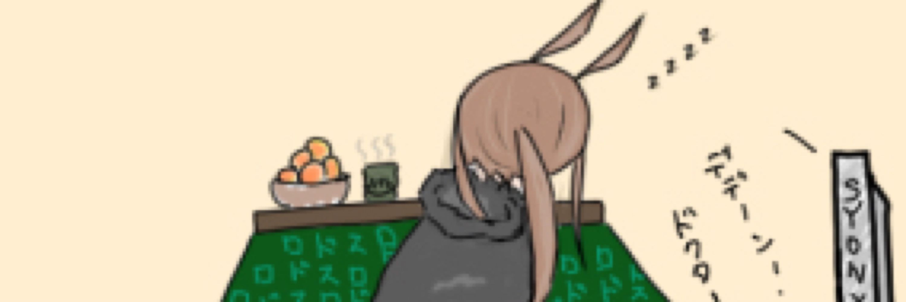 中トロ