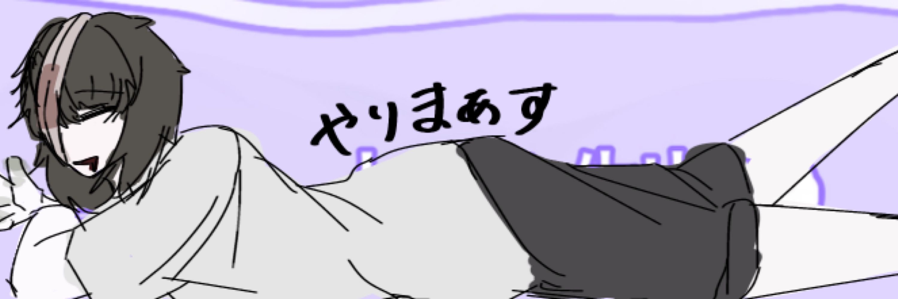 3番目の変態