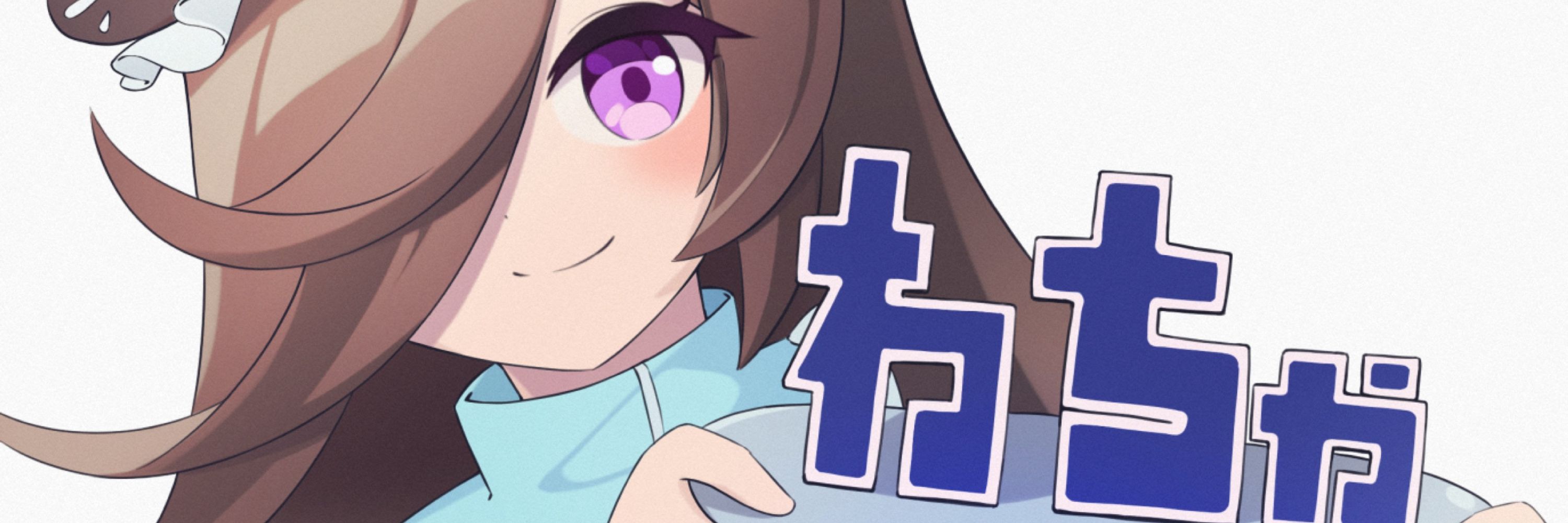 わちゃ@C105日曜西け-31b (@watya.bsky.social) — Bluesky