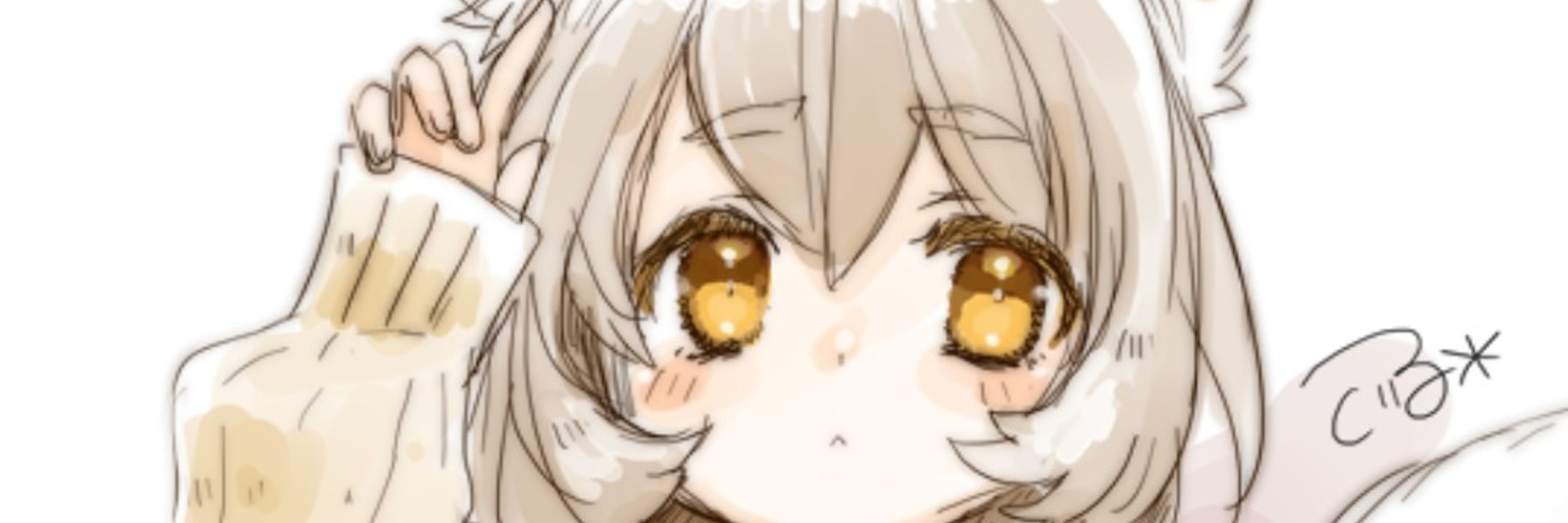 じる
