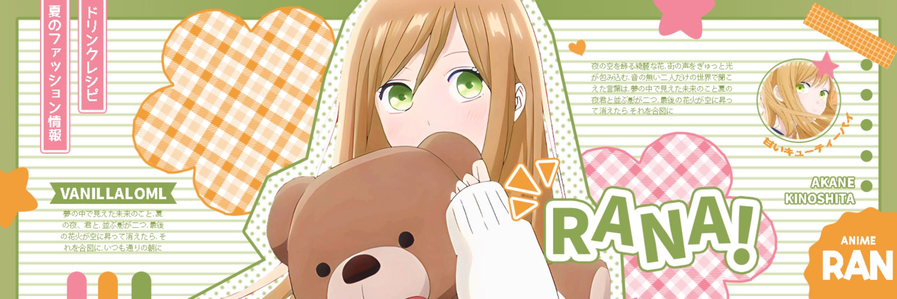 ran 🍨
