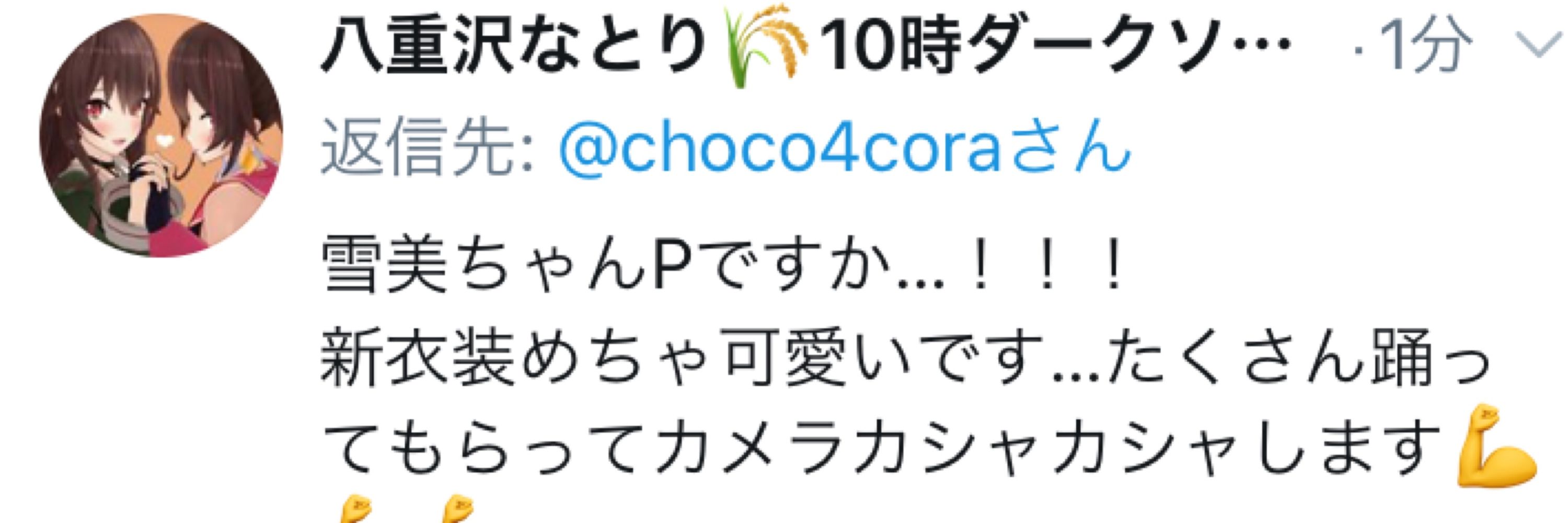 🐹魔法幼女しょこら🍼