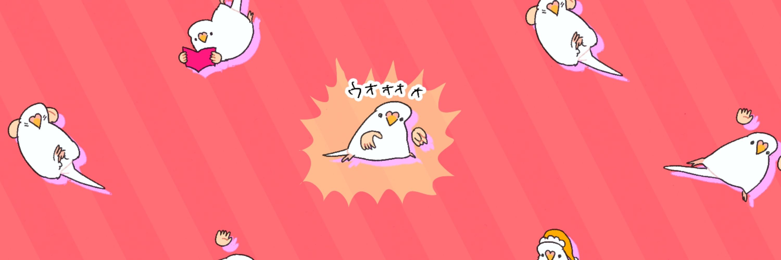 小鳥丸