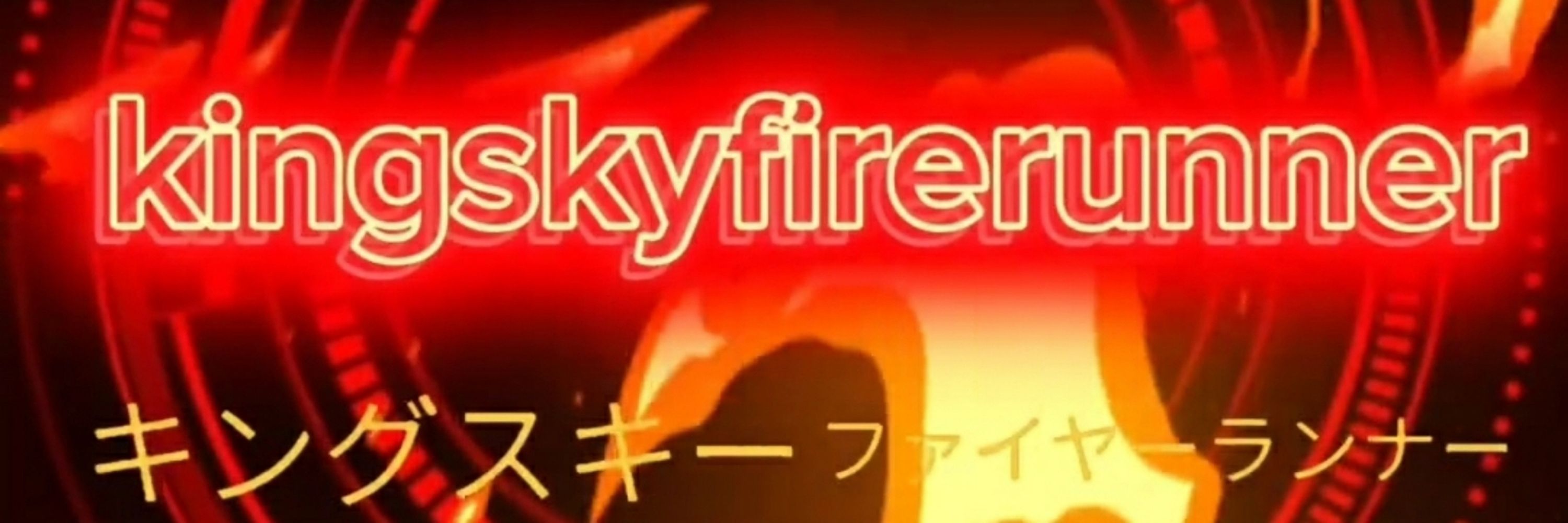 🔥Iamkingskyfirerunner 🔥