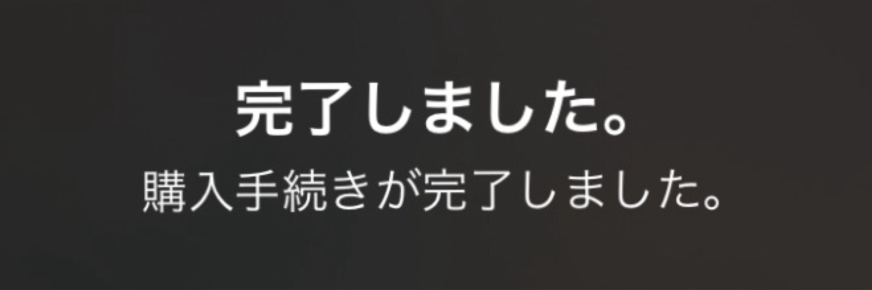 こげた❓