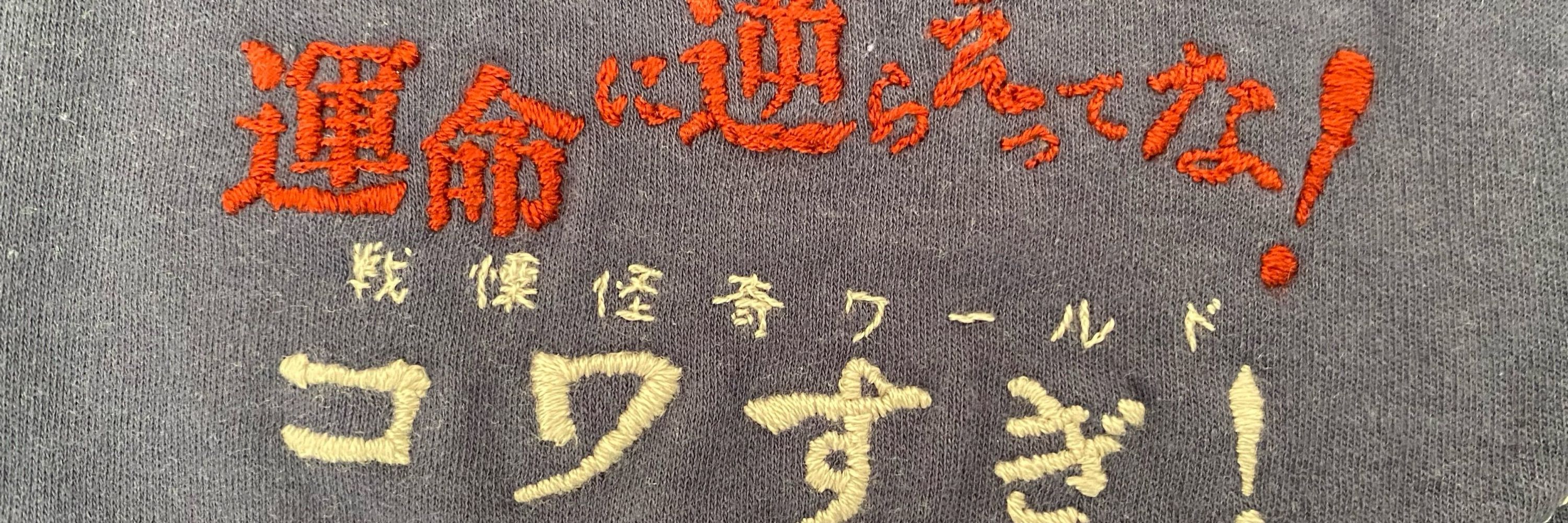 狸寺