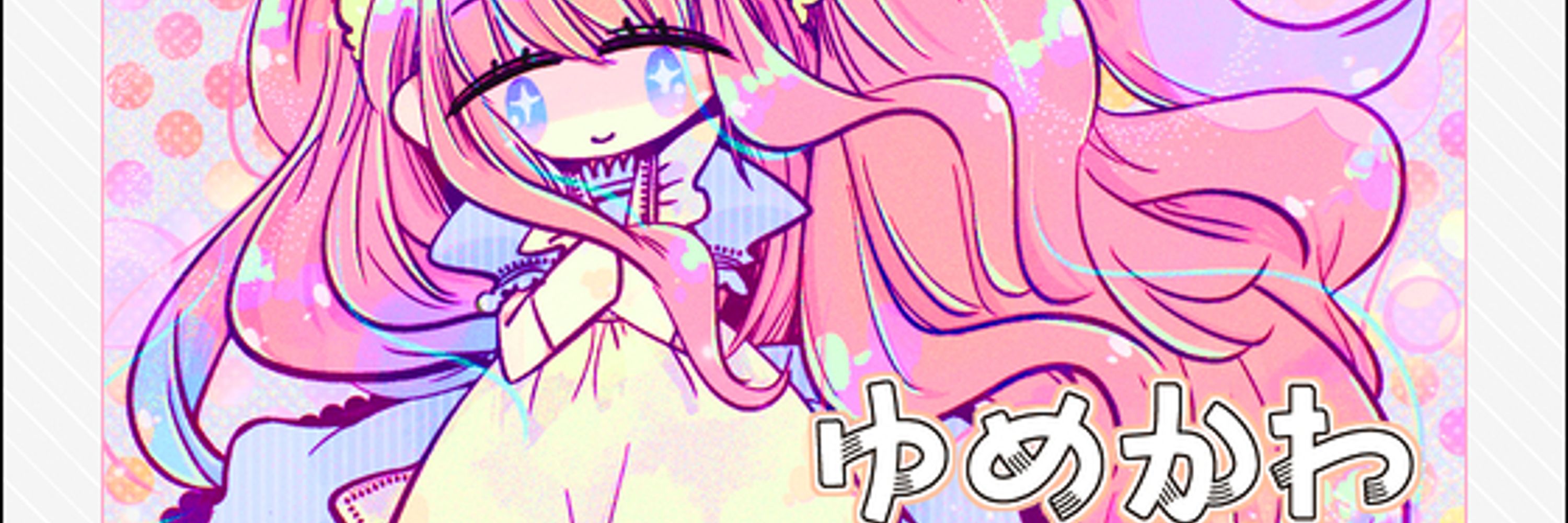 びーみゅ