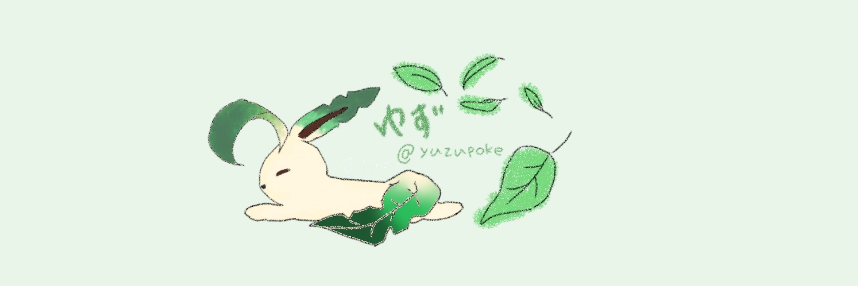 ゆず