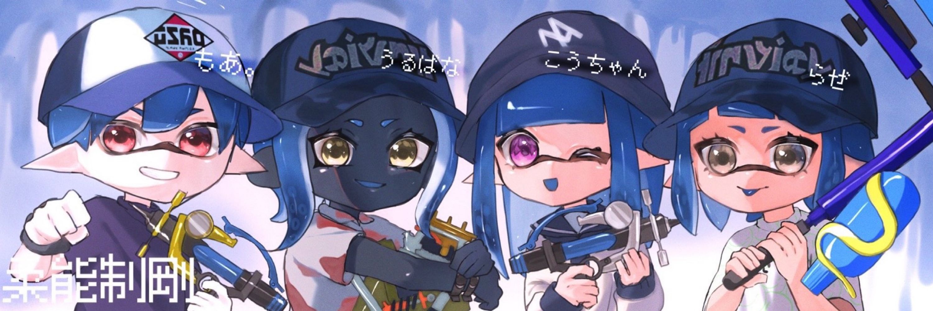 らぜ
