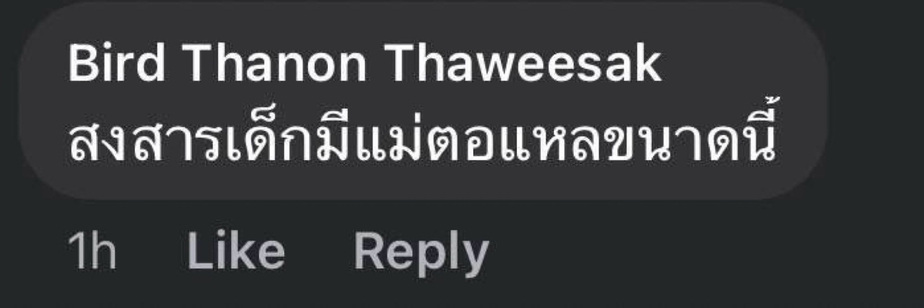 น้องเมเม่