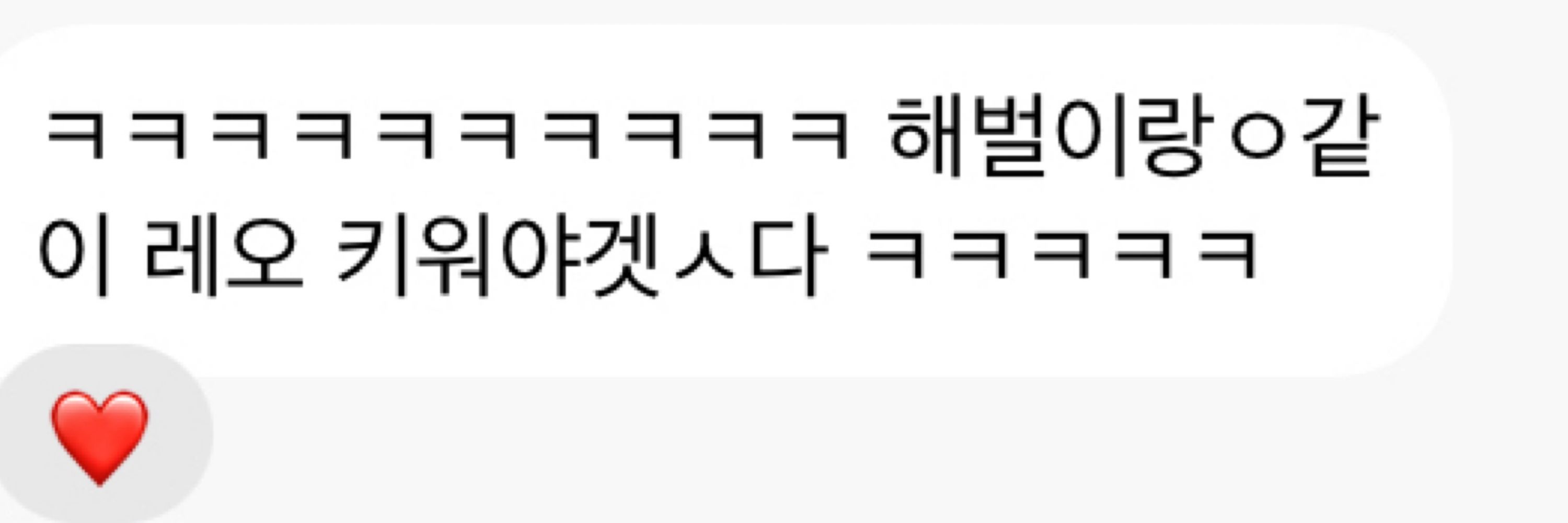 해벌