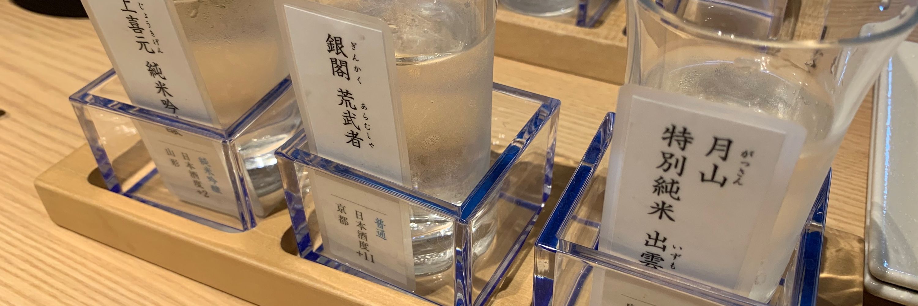うとい