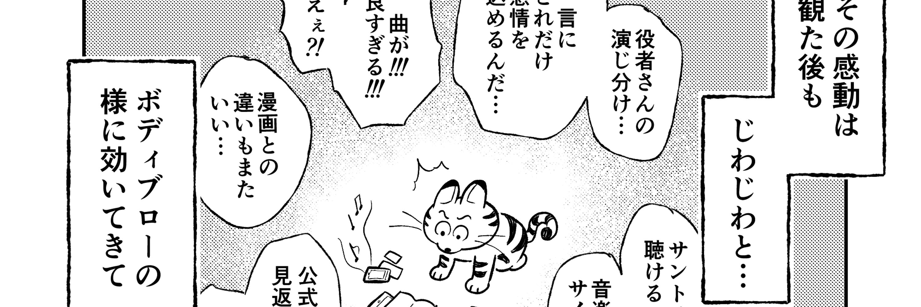 tama