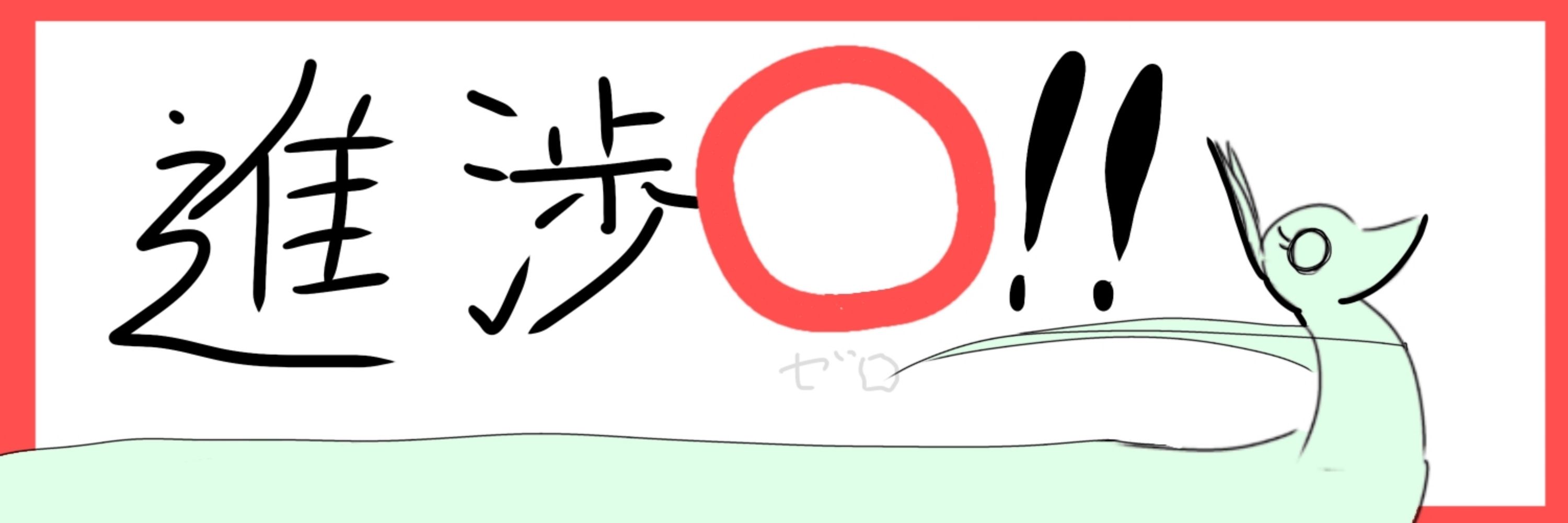 しろまふ