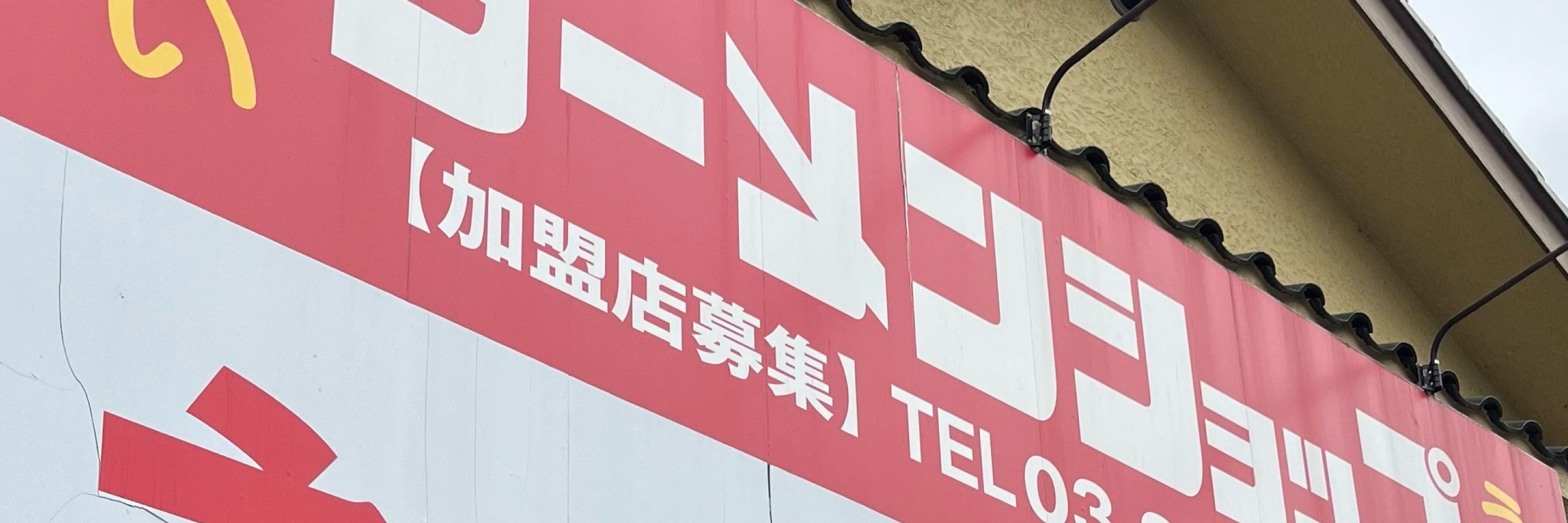ブルースカイの事ならなんでも聞いてください