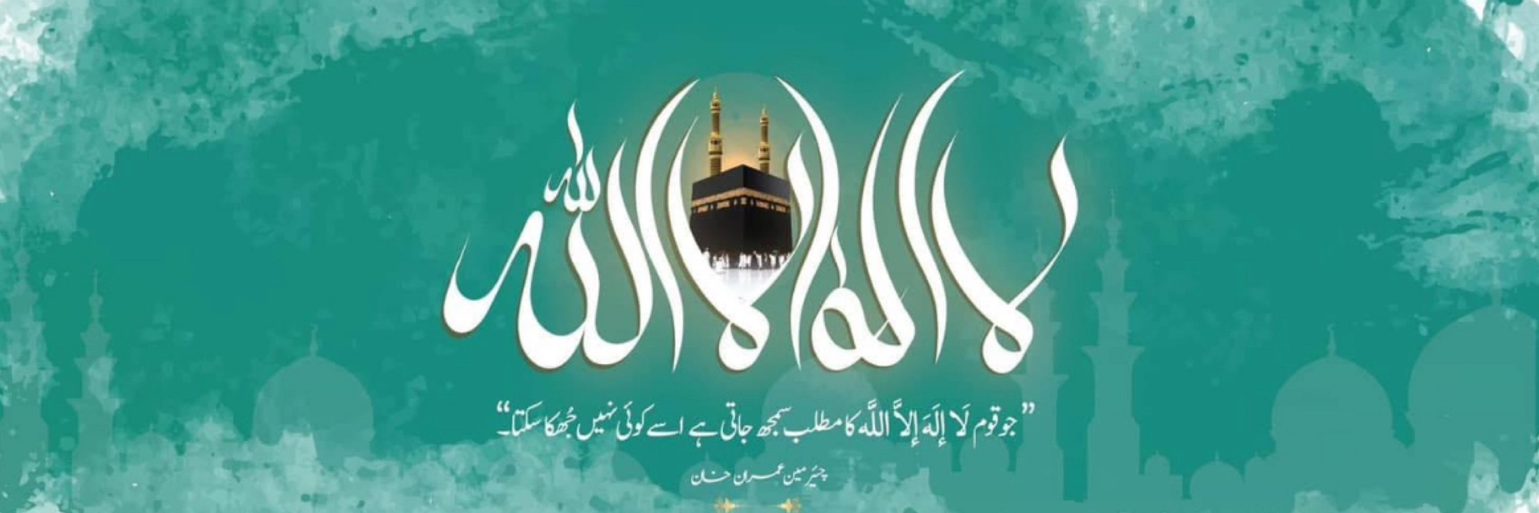 Mian_abuturab_dhanoter