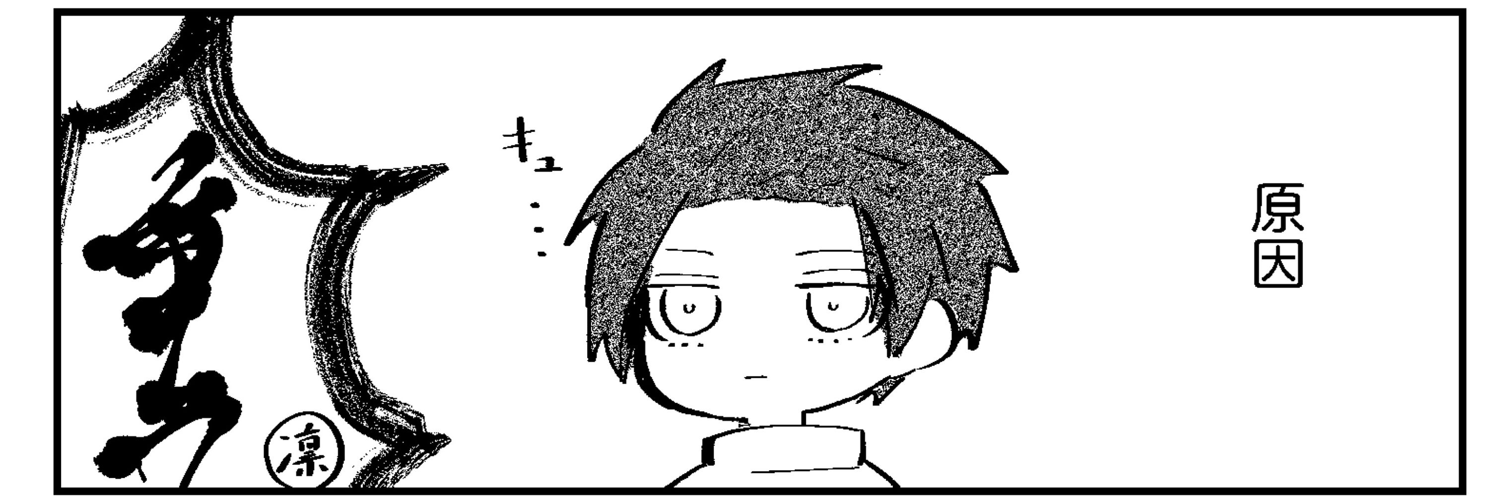 ハザマ