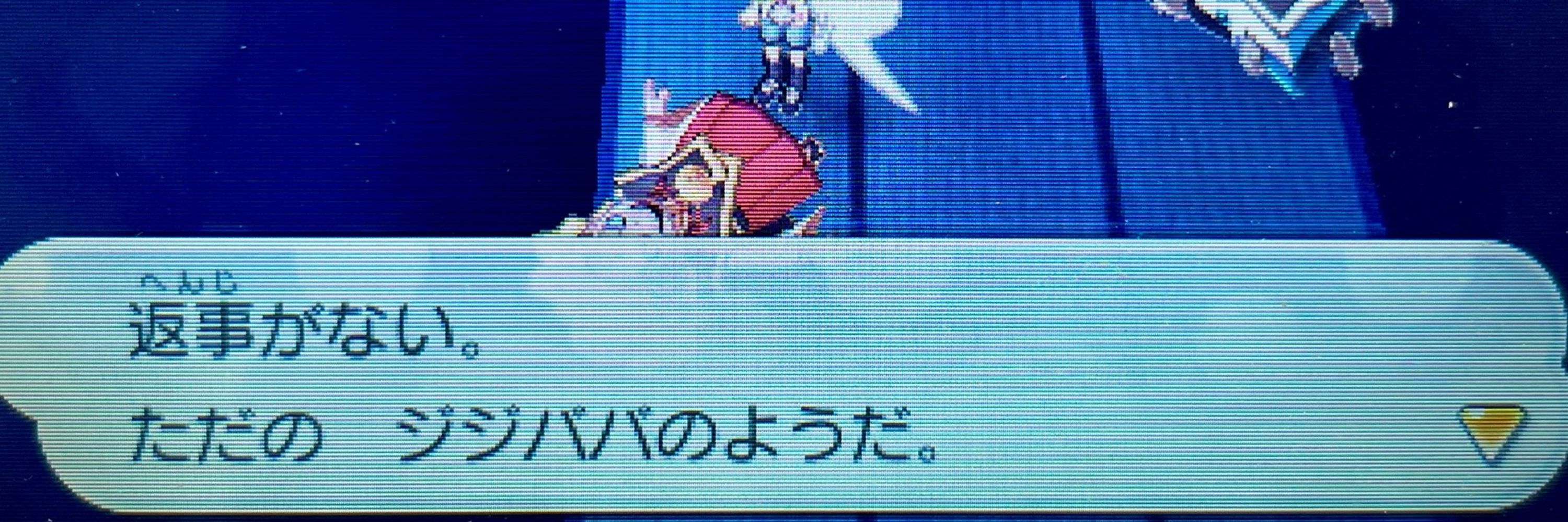 ちゃのま戦士