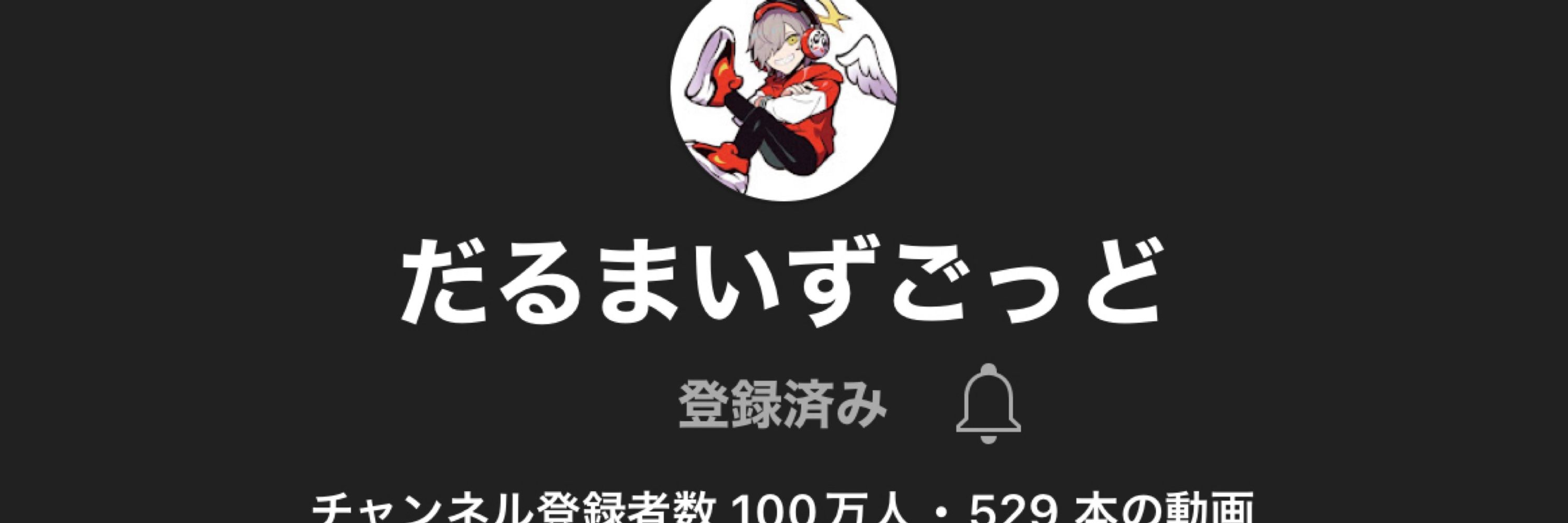 れなさん