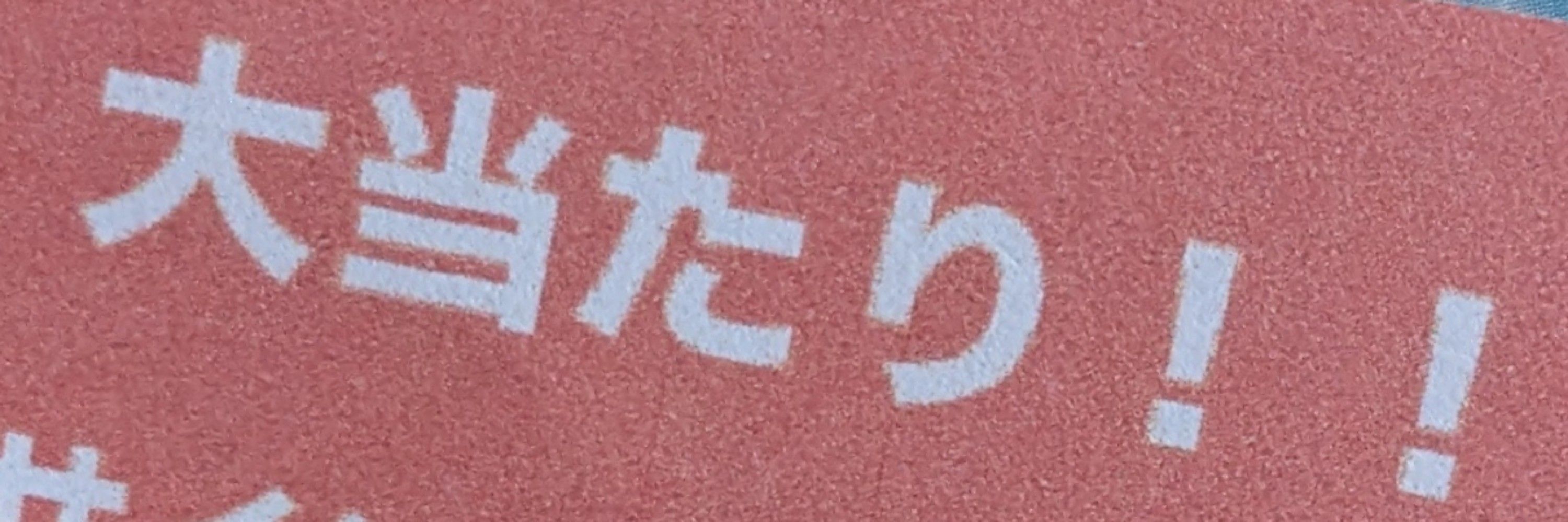 バスタオル